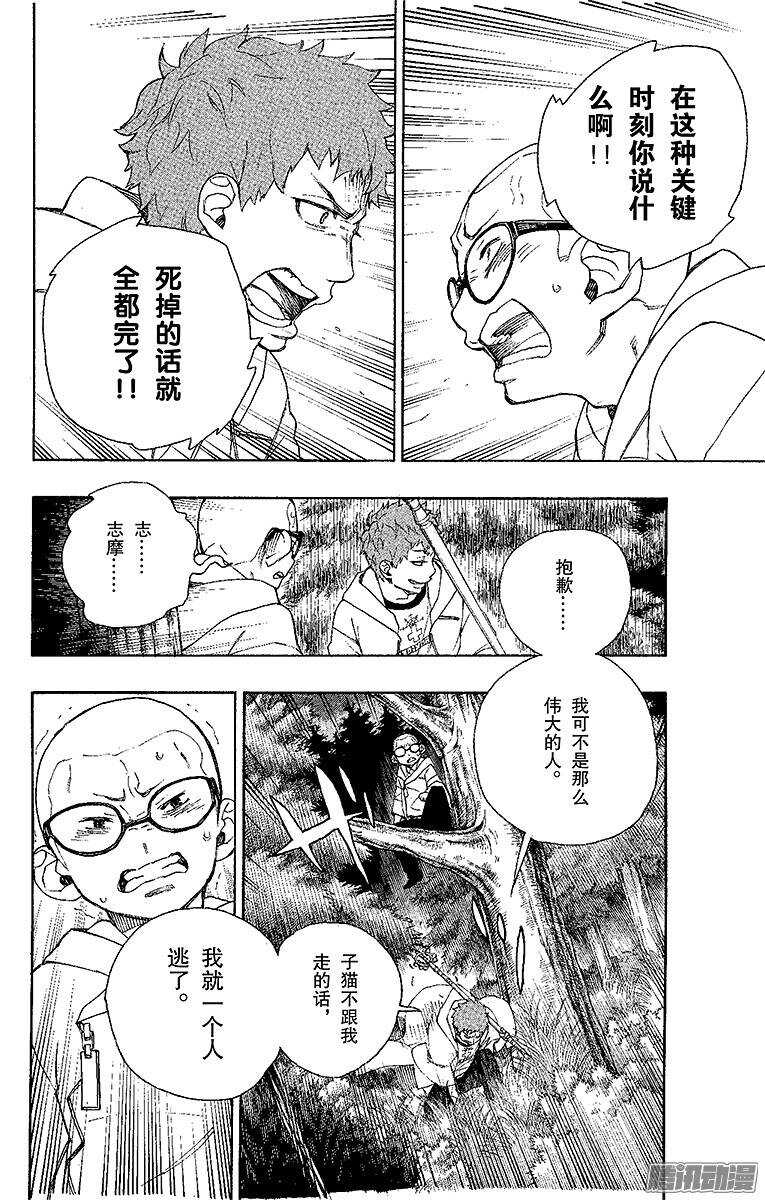 30 因缘生起-第30话