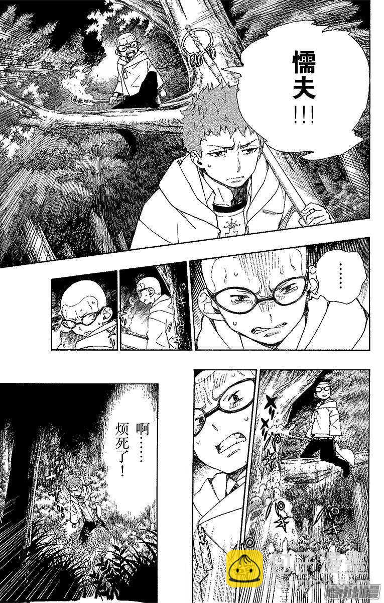 30 因缘生起-第30话