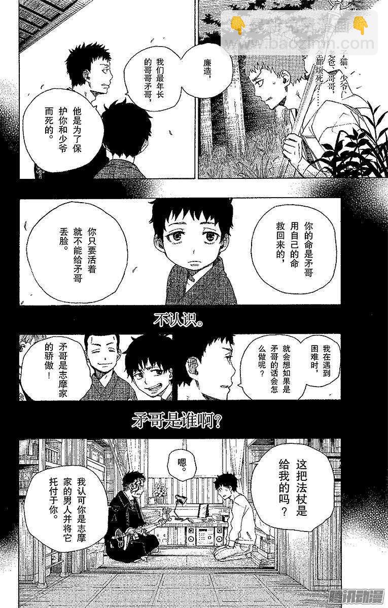 30 因缘生起-第30话