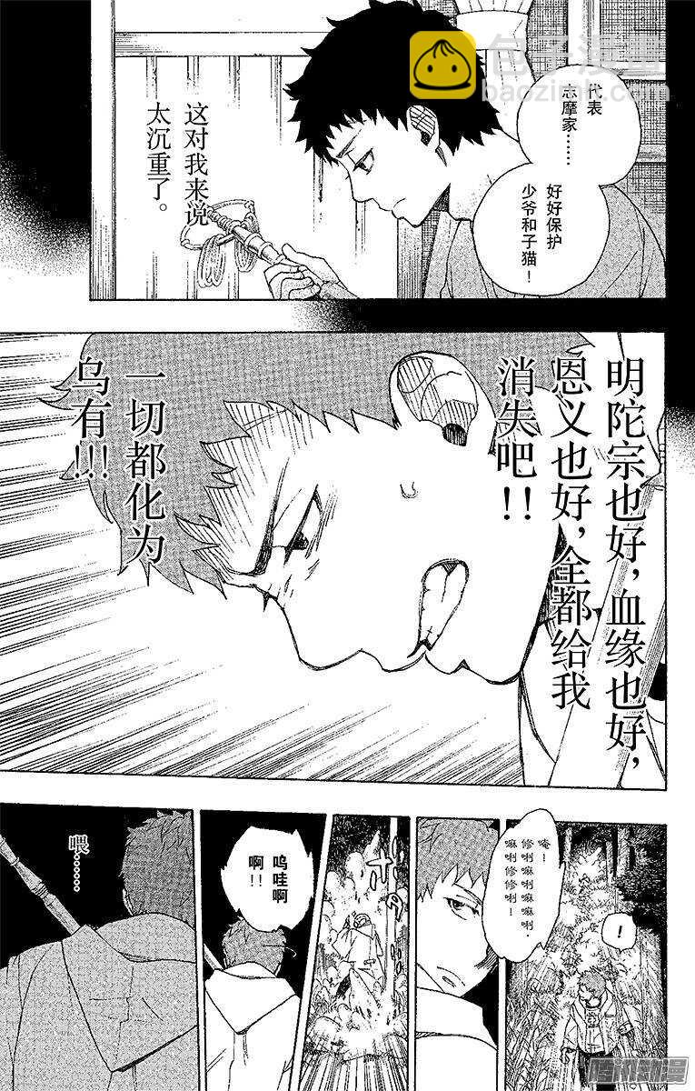 30 因缘生起-第30话