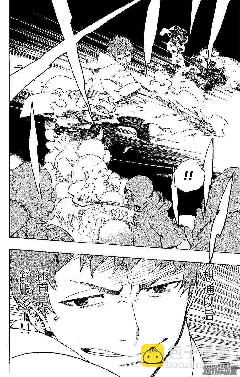 30 因缘生起-第30话