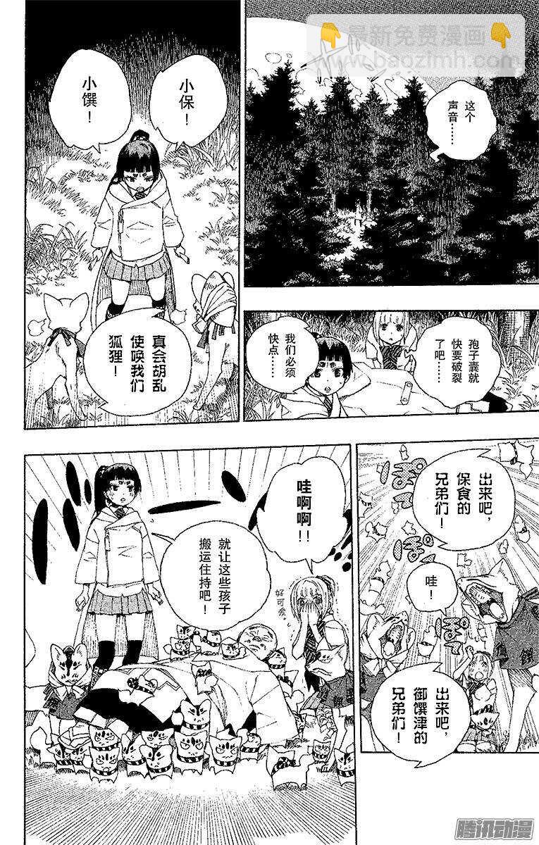 30 因缘生起-第30话