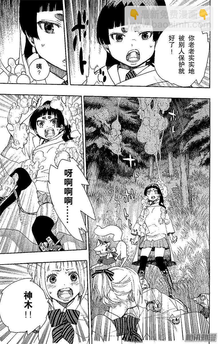 30 因缘生起-第30话