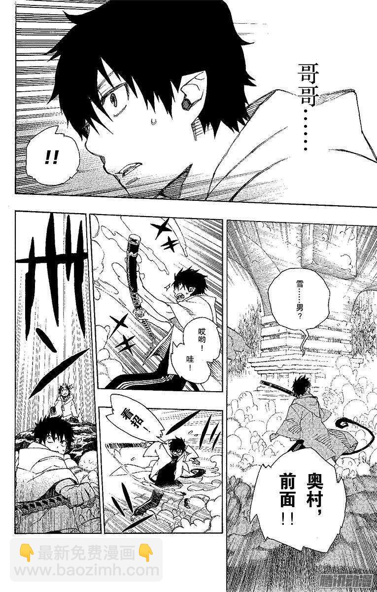 30 因缘生起-第30话