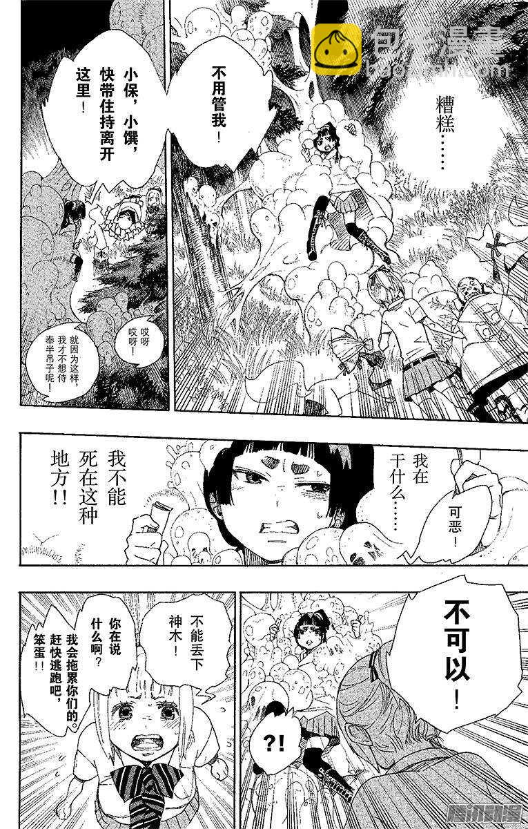 30 因缘生起-第30话