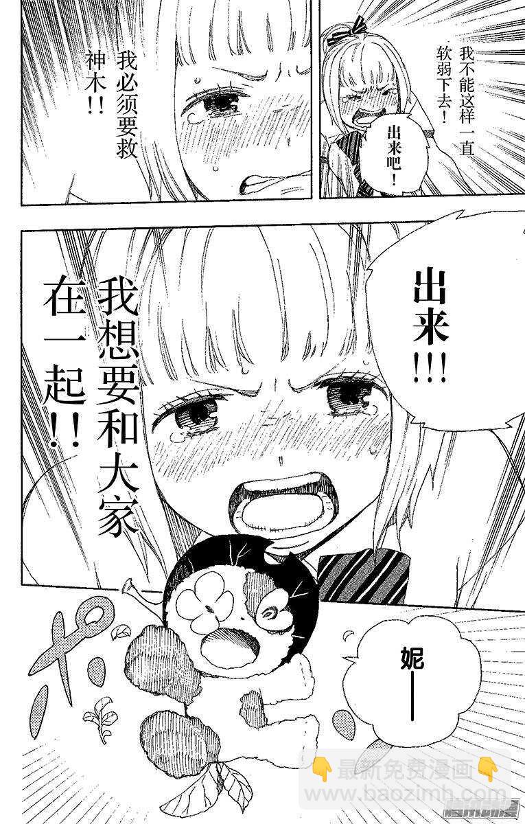 30 因缘生起-第30话