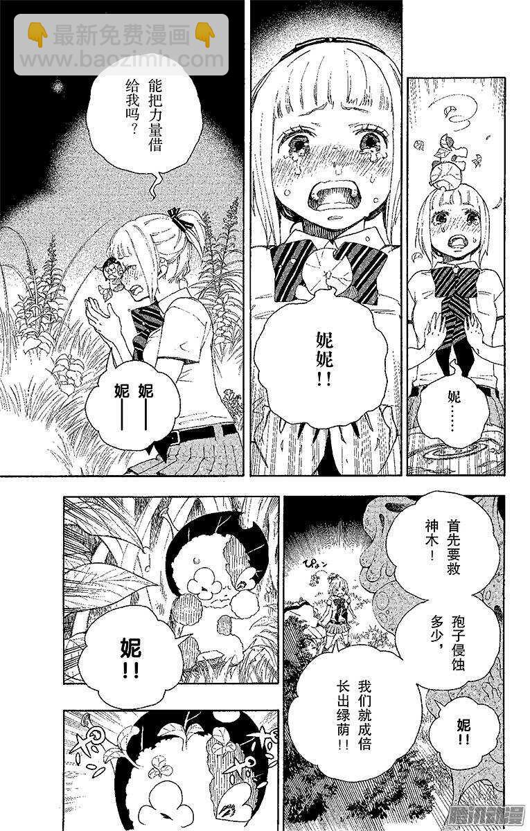 30 因缘生起-第30话