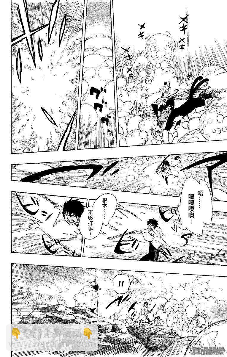 30 因缘生起-第30话