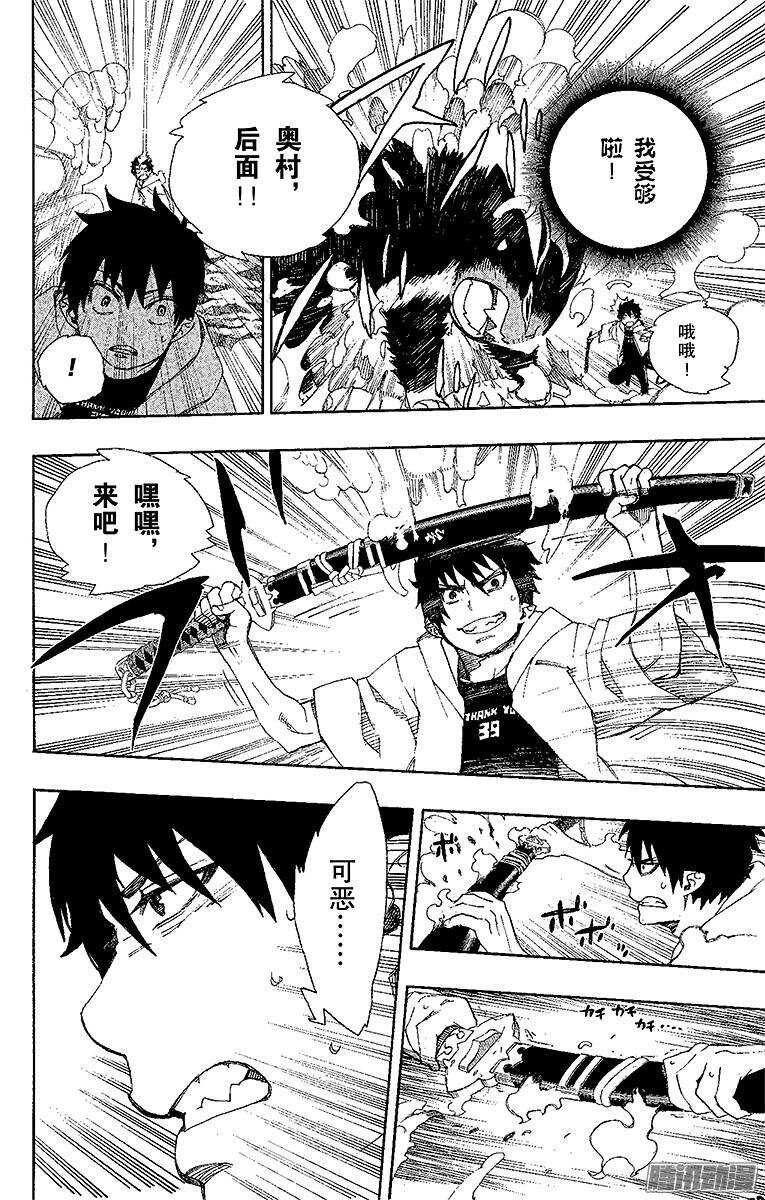 30 因缘生起-第30话