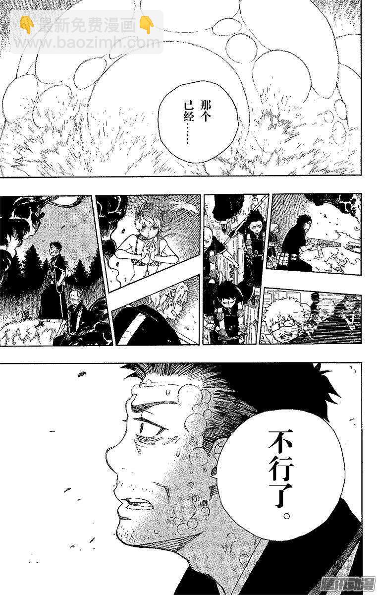 30 因缘生起-第30话