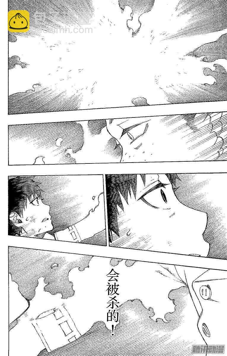 30 因缘生起-第30话