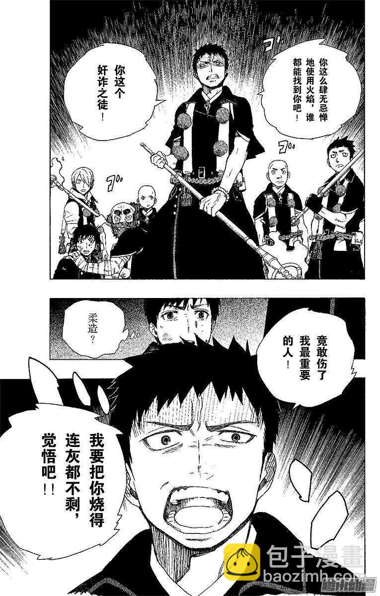 30 因缘生起-第30话