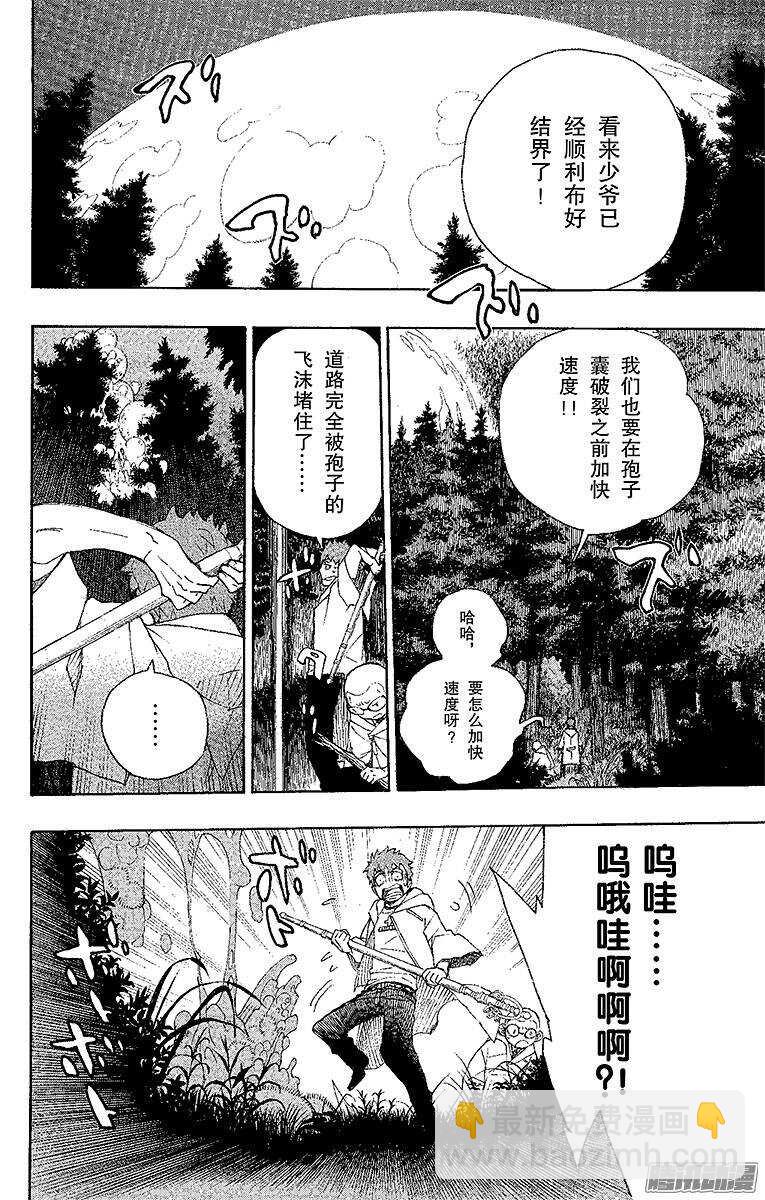 30 因缘生起-第30话