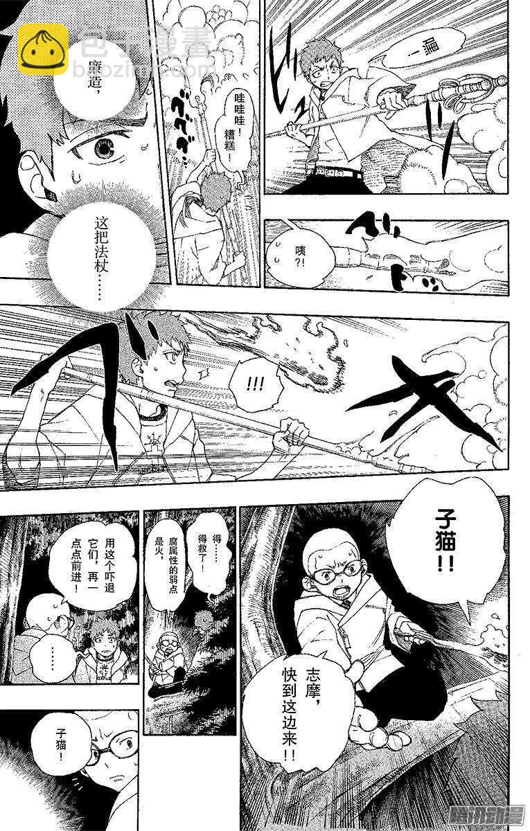 30 因缘生起-第30话