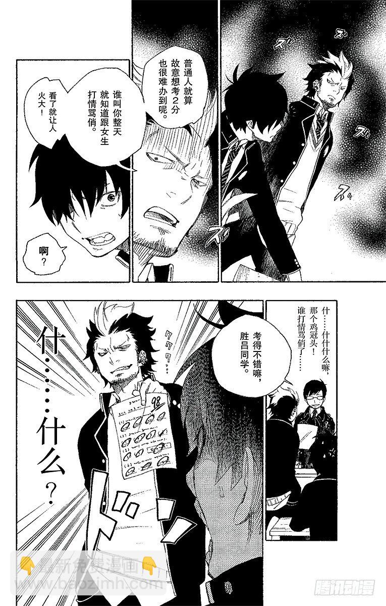 4 诅咒寺之子(1/2)-第4话