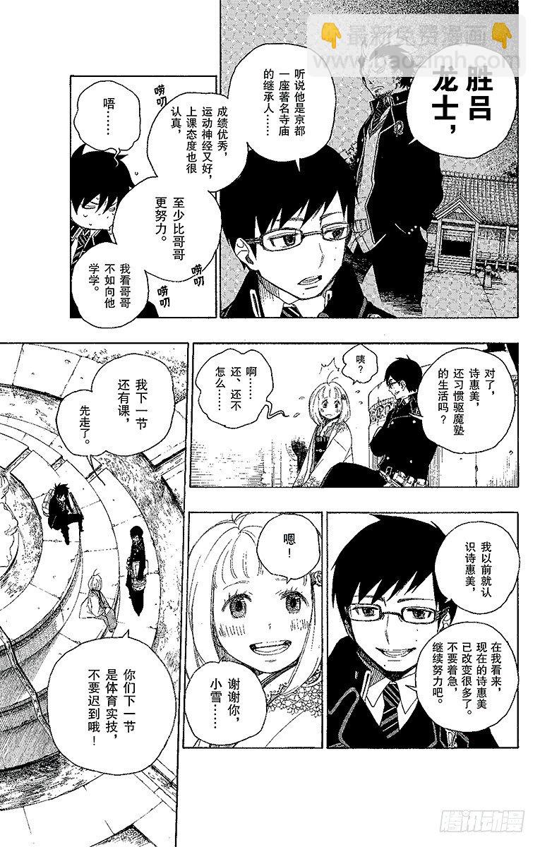 4 诅咒寺之子(1/2)-第4话