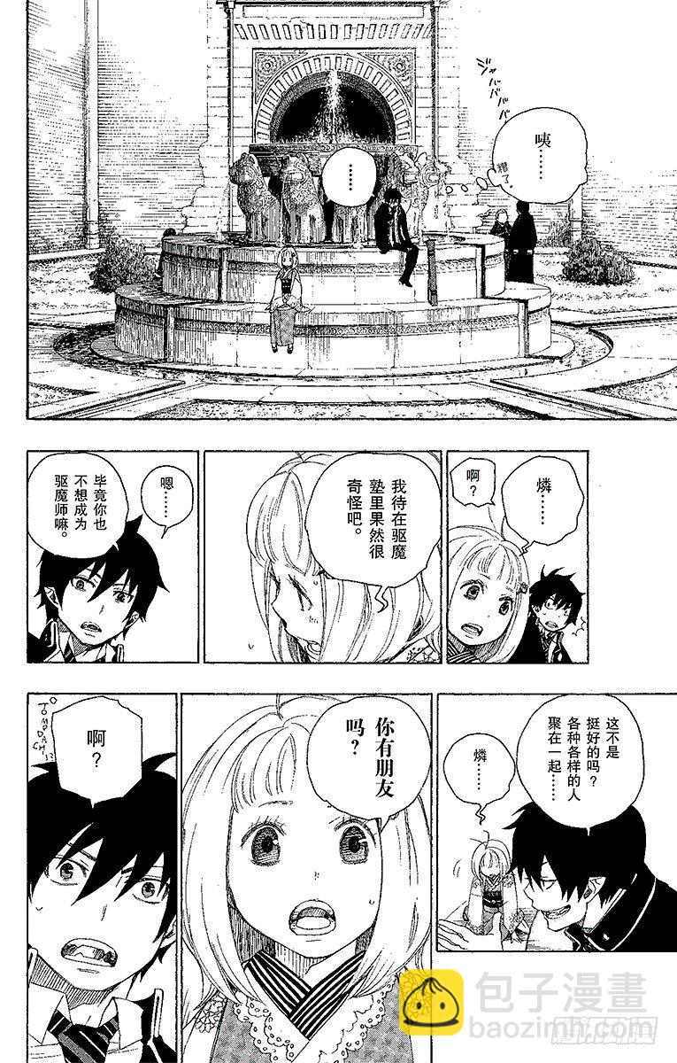 4 诅咒寺之子(1/2)-第4话