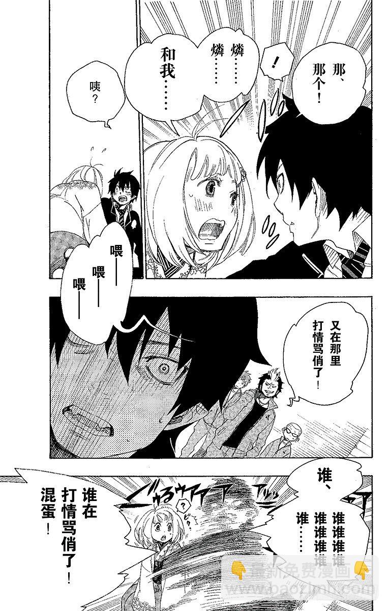 4 诅咒寺之子(1/2)-第4话