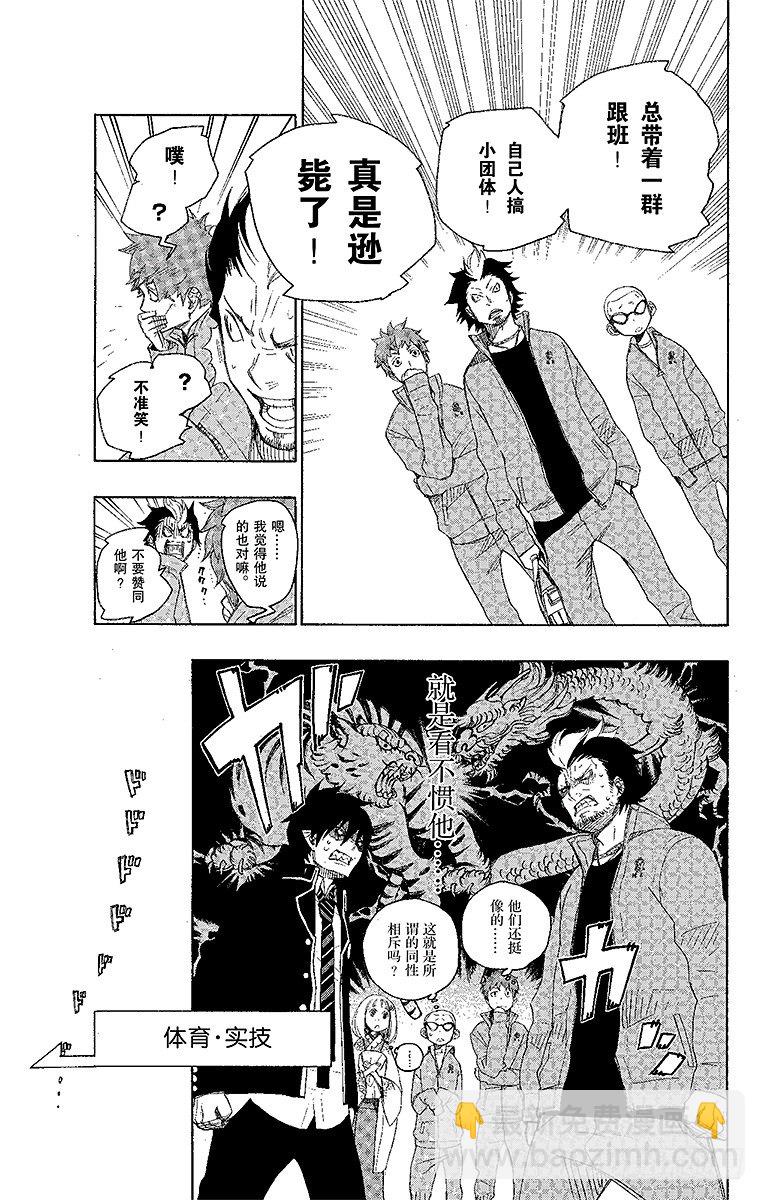 4 诅咒寺之子(1/2)-第4话