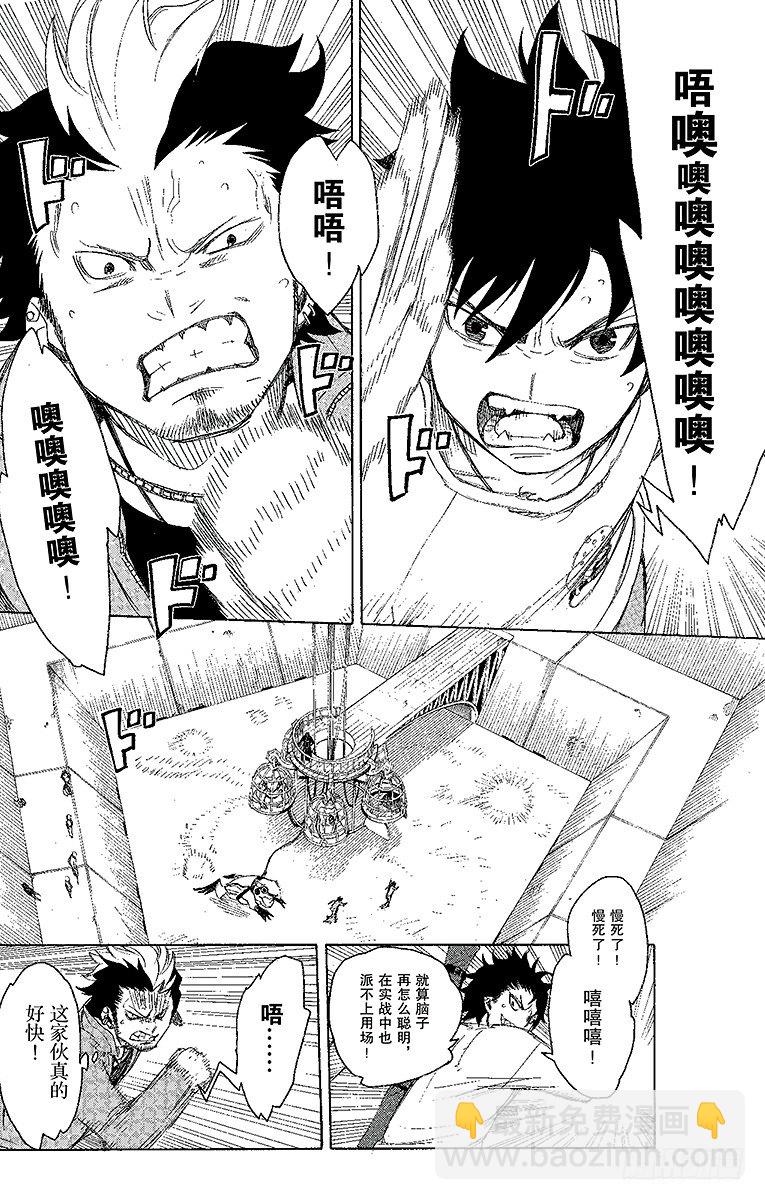 4 诅咒寺之子(1/2)-第4话