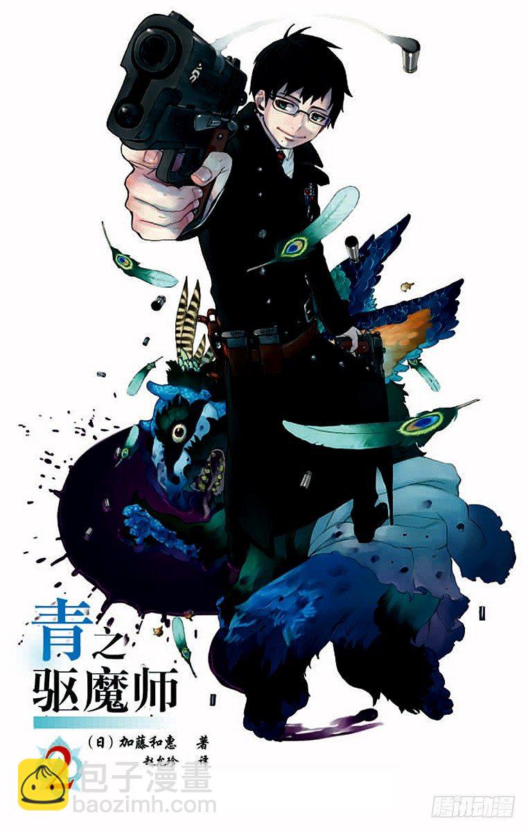 4 诅咒寺之子(1/2)-第4话