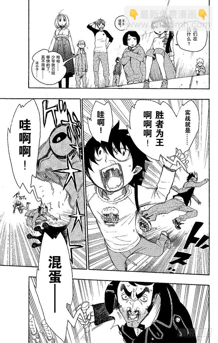 4 诅咒寺之子(1/2)-第4话