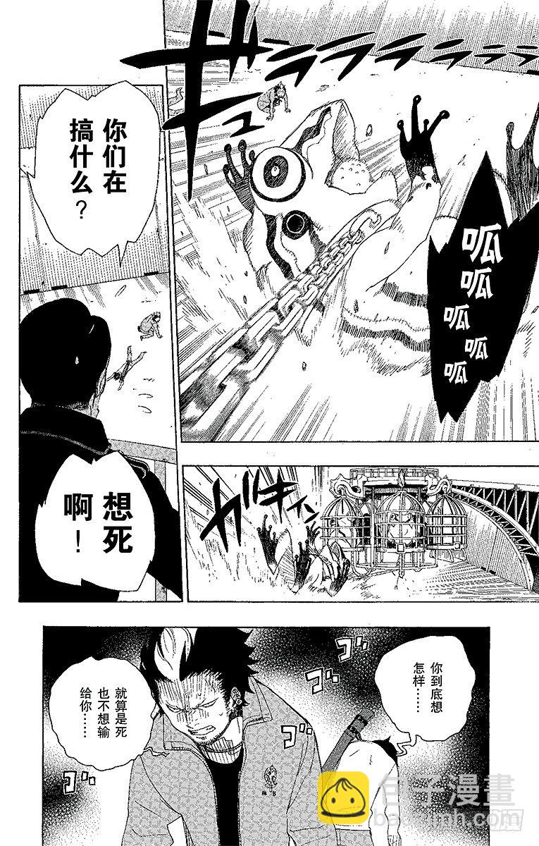 4 诅咒寺之子(1/2)-第4话