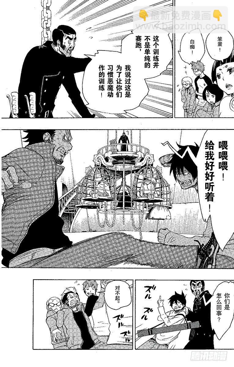 4 诅咒寺之子(1/2)-第4话