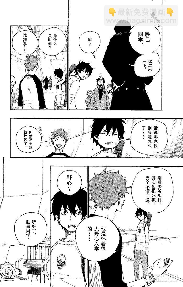 4 诅咒寺之子(1/2)-第4话