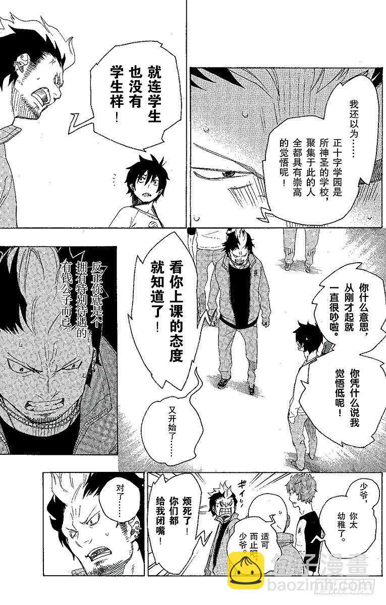 4 诅咒寺之子(1/2)-第4话