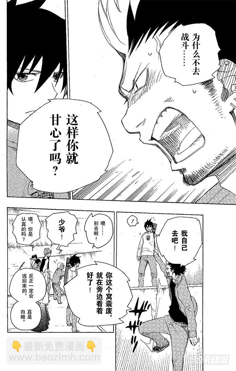 4 诅咒寺之子(1/2)-第4话