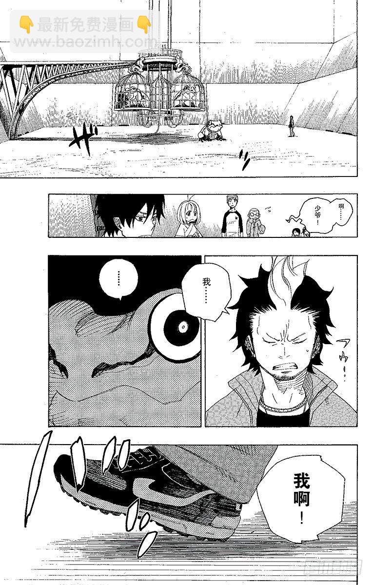 4 诅咒寺之子(1/2)-第4话