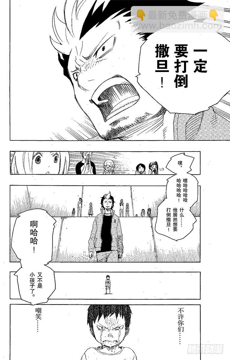 4 诅咒寺之子(1/2)-第4话