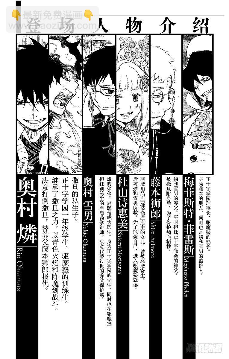 4 诅咒寺之子(1/2)-第4话