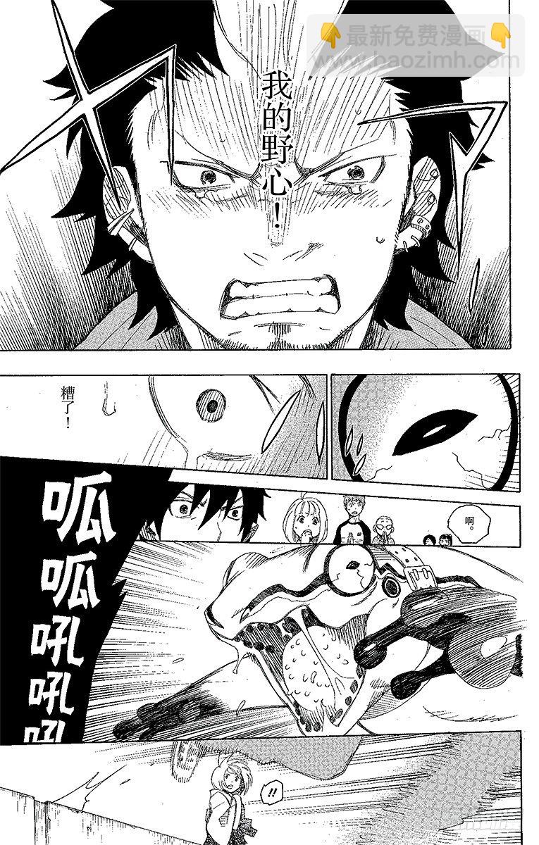 4 诅咒寺之子(1/2)-第4话