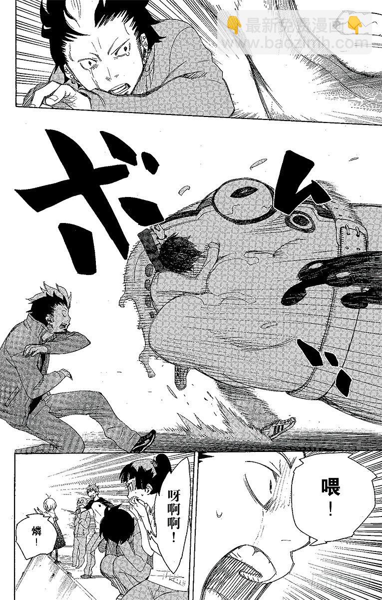 4 诅咒寺之子(1/2)-第4话