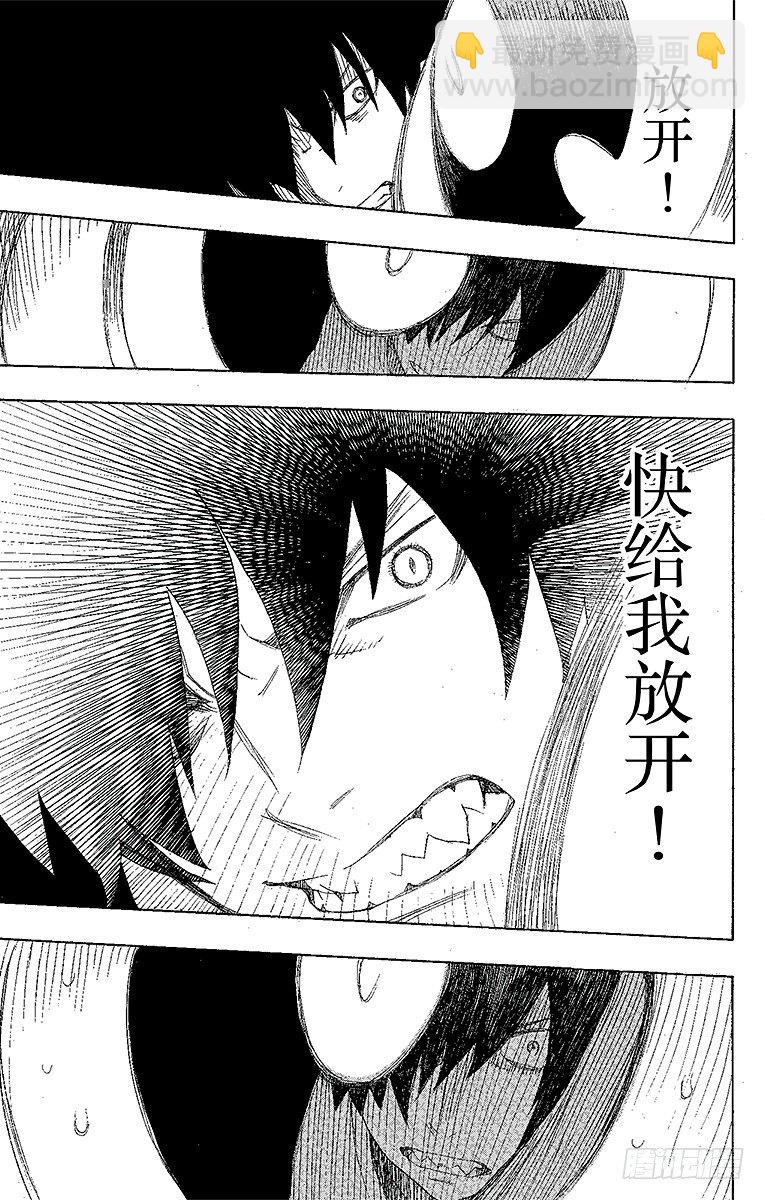 4 诅咒寺之子(1/2)-第4话