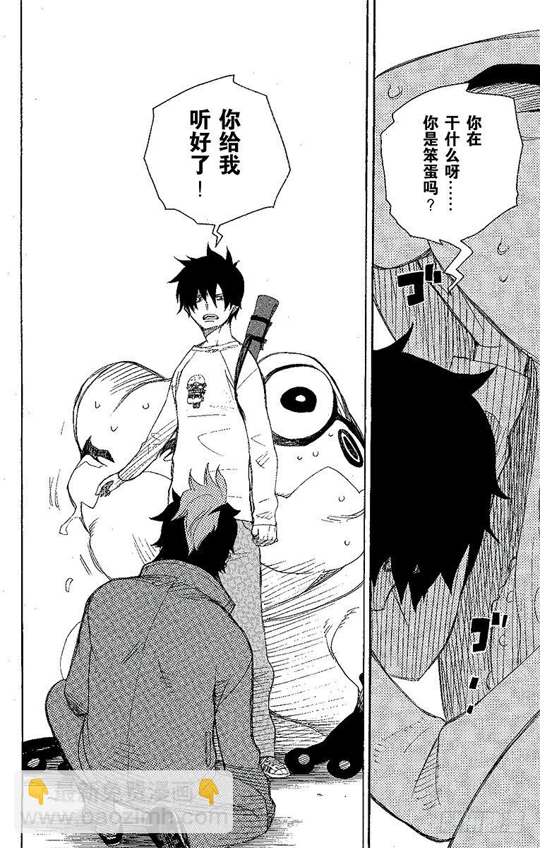 4 诅咒寺之子(1/2)-第4话