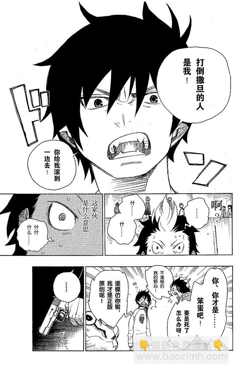 4 诅咒寺之子(1/2)-第4话