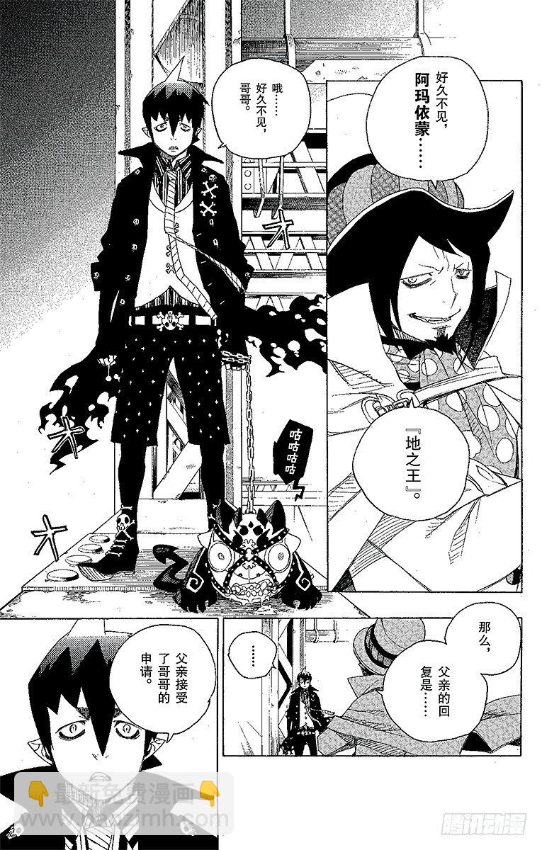 4 诅咒寺之子(1/2)-第4话