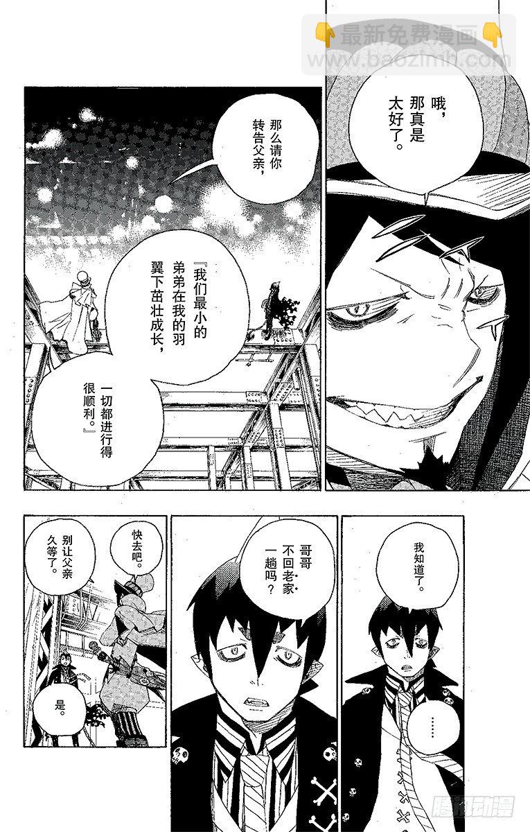 4 诅咒寺之子(1/2)-第4话