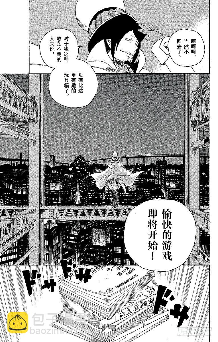 4 诅咒寺之子(1/2)-第4话