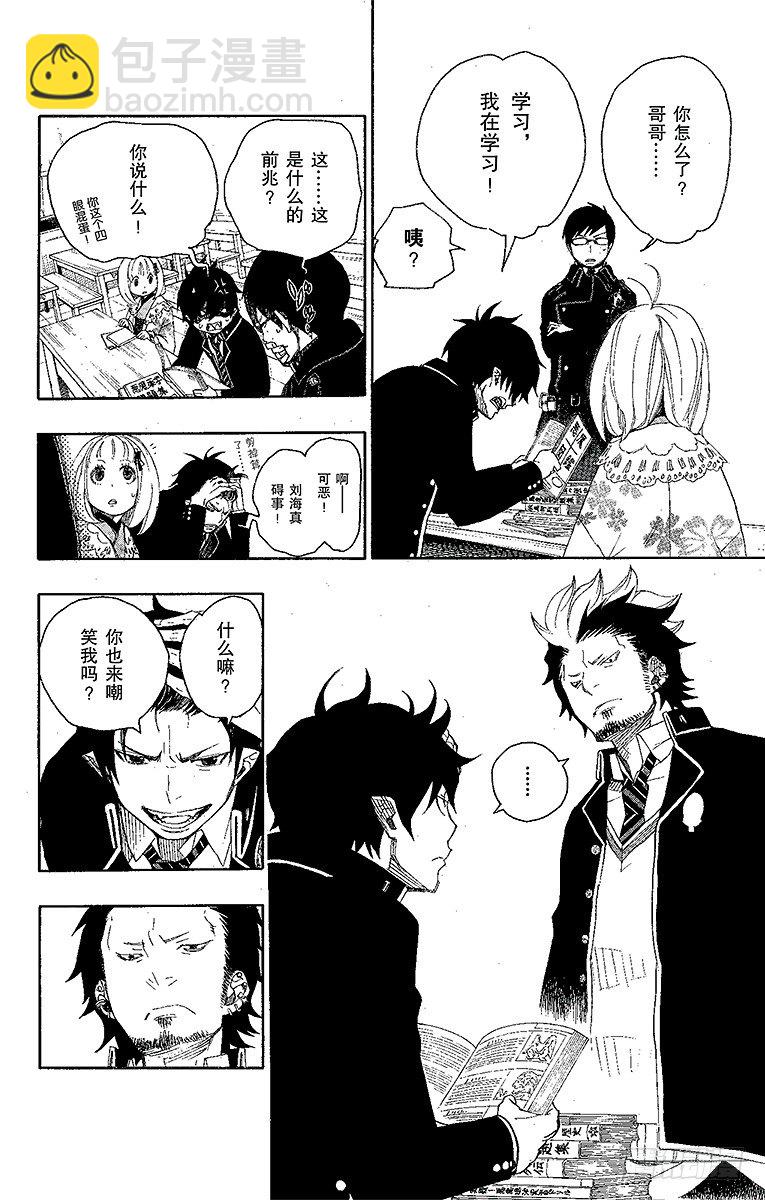 4 诅咒寺之子(1/2)-第4话