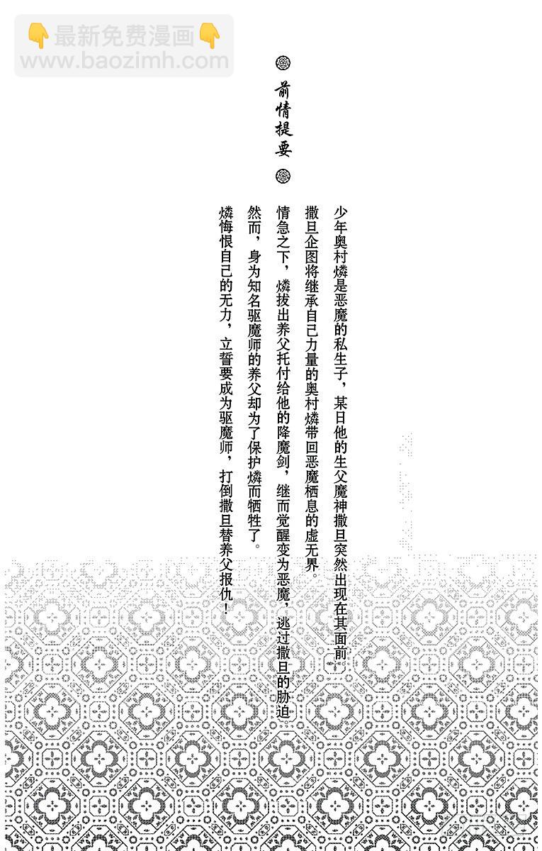 4 诅咒寺之子(1/2)-第4话