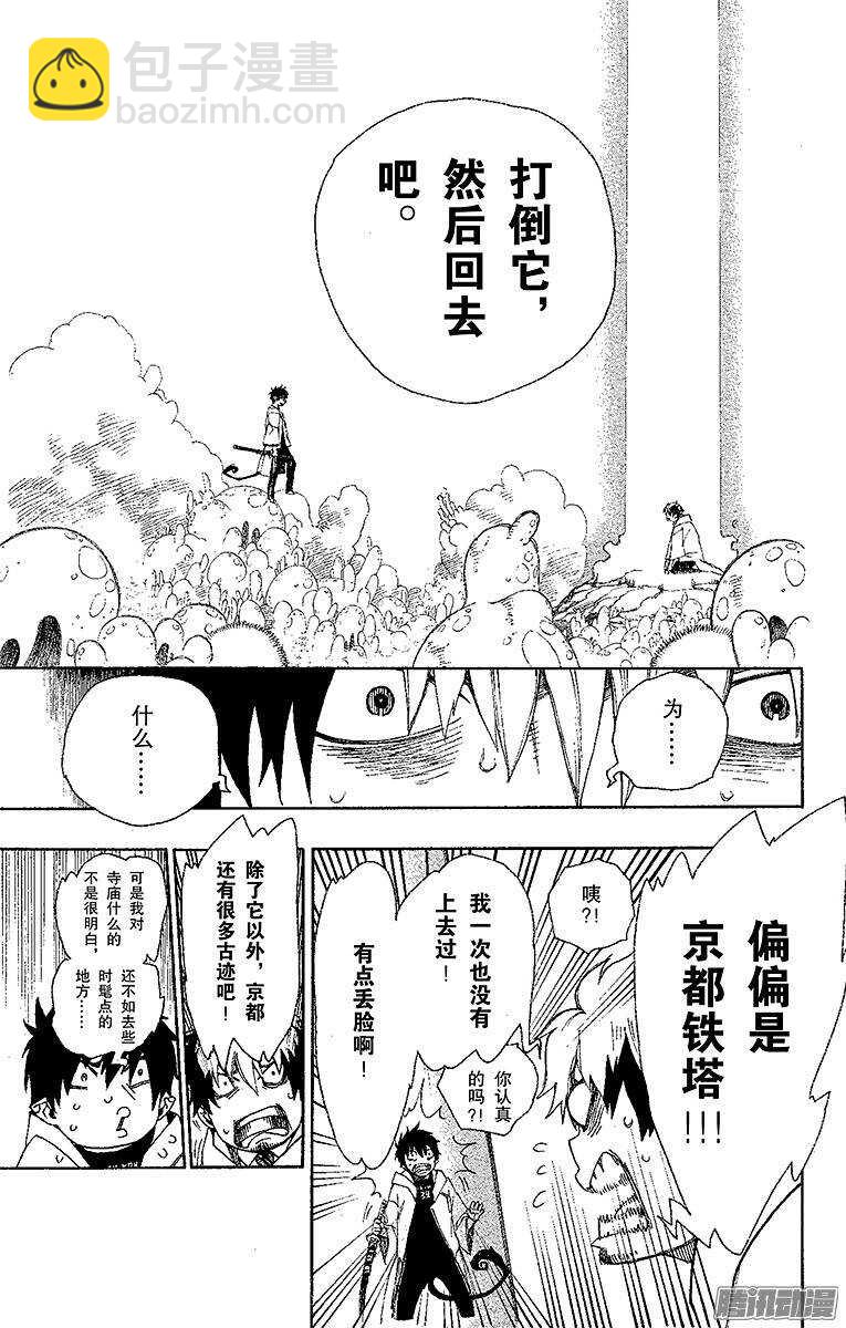 32 深渊(1/2)-第32话