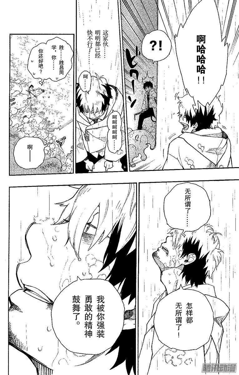 32 深渊(1/2)-第32话