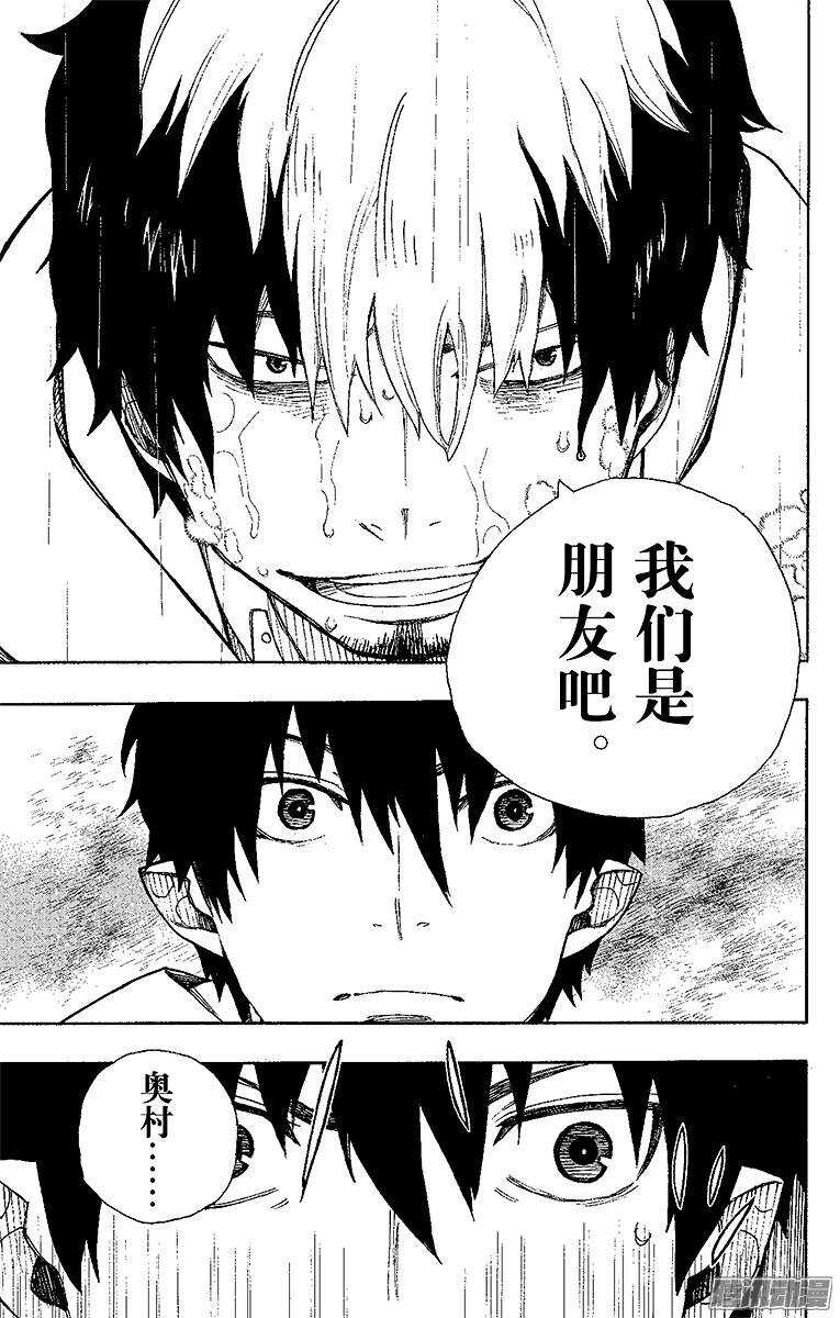 32 深渊(1/2)-第32话