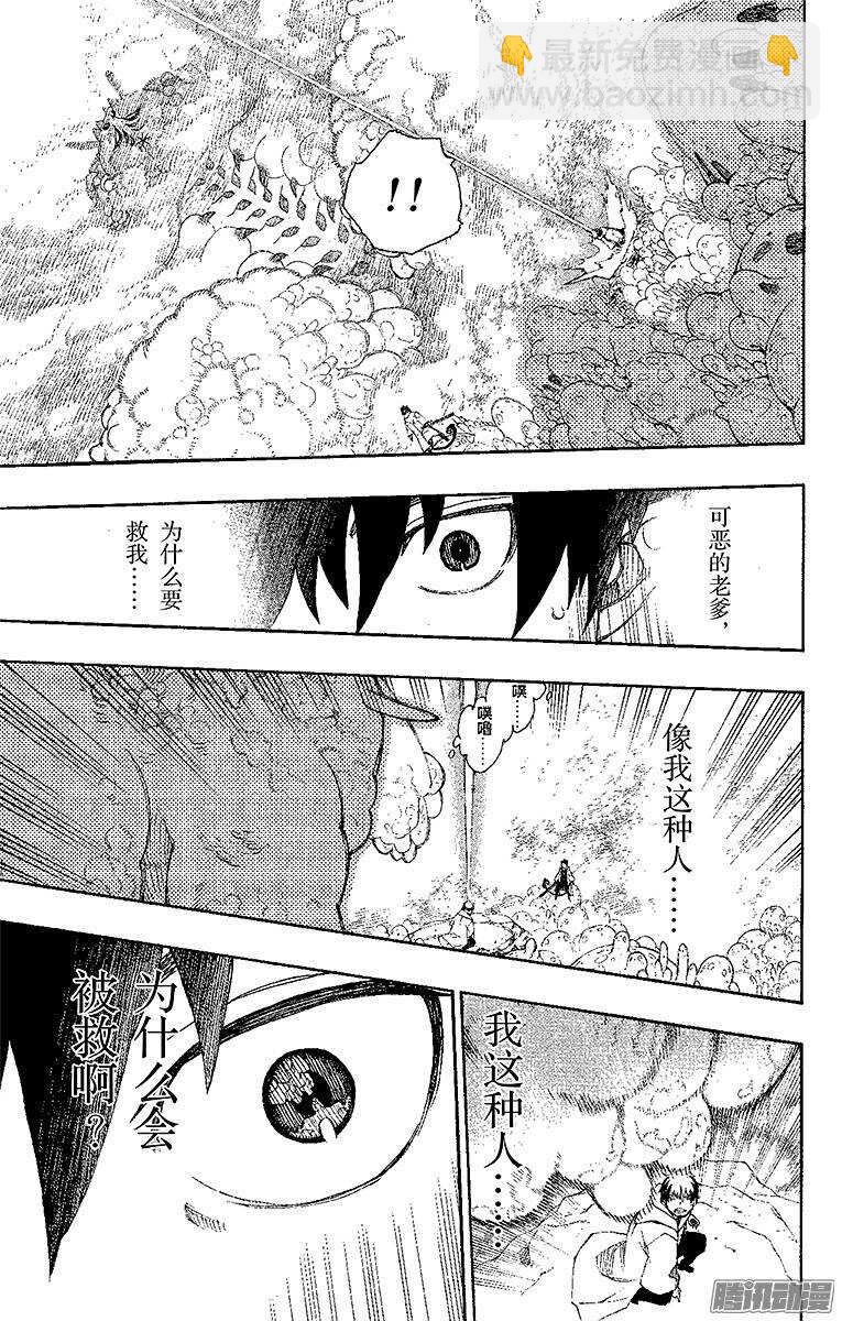 32 深渊(1/2)-第32话