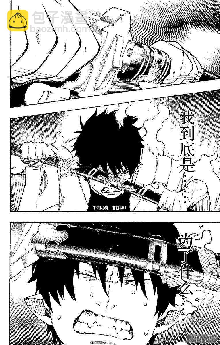 32 深渊(1/2)-第32话