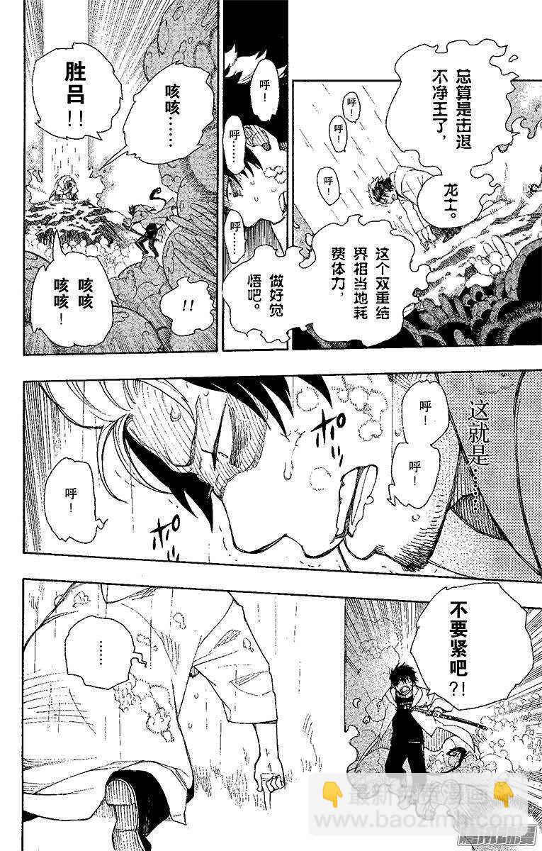 32 深渊(1/2)-第32话